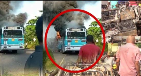 මහ පාරේ බස් රථයක් ගිනිගනී… මගී ජීවිත නූලෙන් බේරෙයි